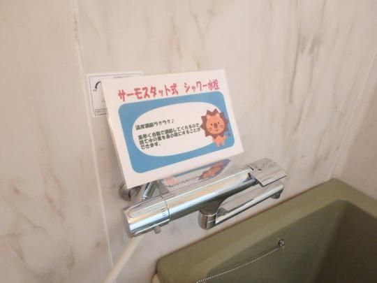 【その他】　サーモスタット式シャワー水栓