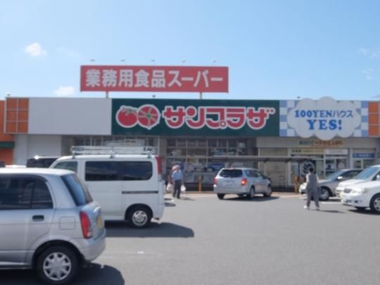 【周辺】　業務用食品スーパー一宮店：1010m