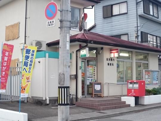 【周辺】　高知横内郵便局：794m