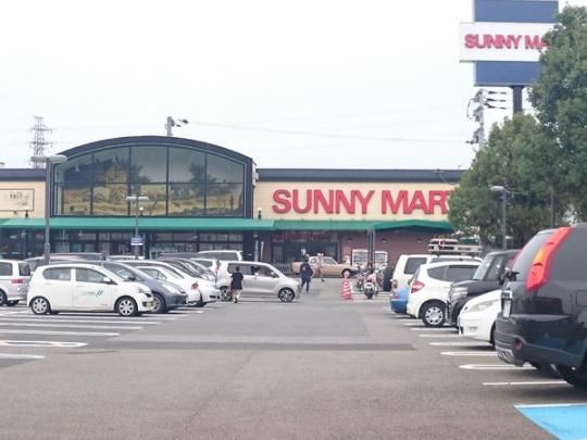 【周辺】　サニーマート中万々店：529m