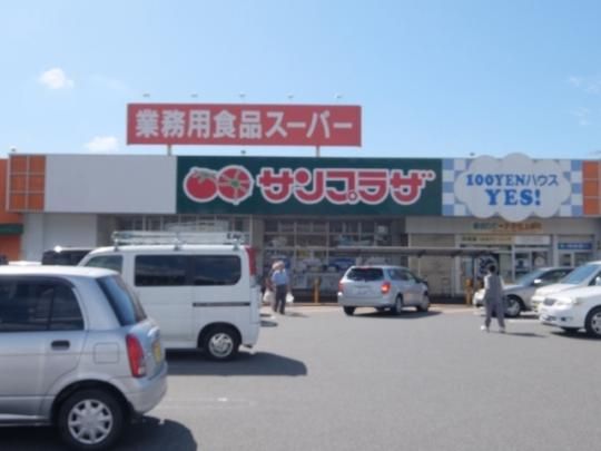 【周辺】　業務用食品スーパー一宮店：227m