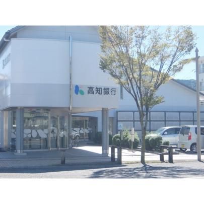 【周辺】　高知銀行竹島支店：420m