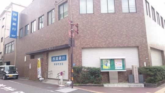 【周辺】　四国銀行帯屋町支店：448m