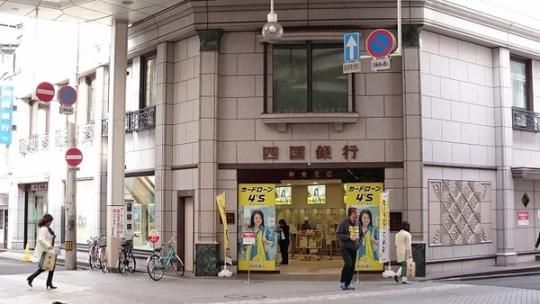 【周辺】　四国銀行中央支店：284m