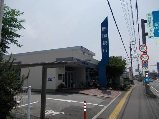 【周辺】　四国銀行かづらしま支店：600m