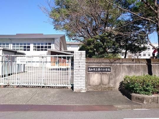 【周辺】　高知市立第六小学校：840m