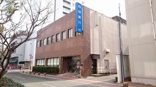 【周辺】　四国銀行帯屋町支店：93m