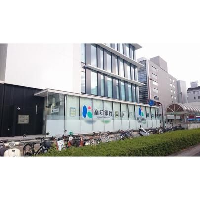 【周辺】　高知銀行本町支店：268m