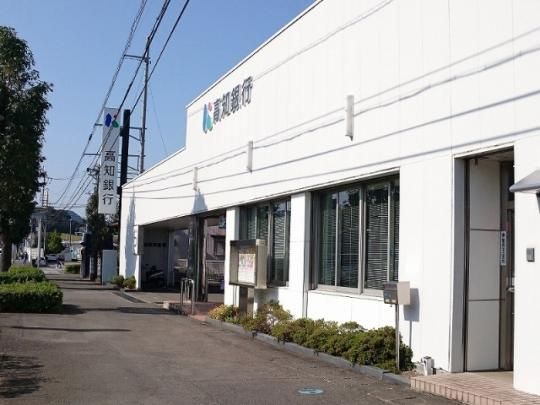 【周辺】　高知銀行針木支店：480m