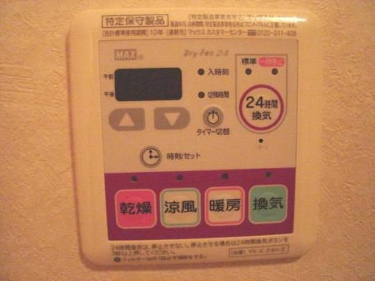 【その他】　浴室乾燥機リモコン