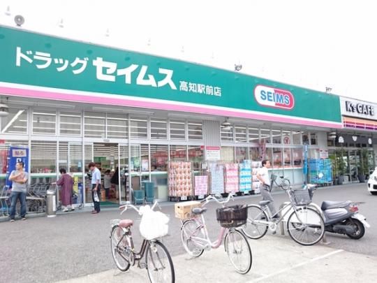 【周辺】　ドラッグセイムス高知駅前店：721m
