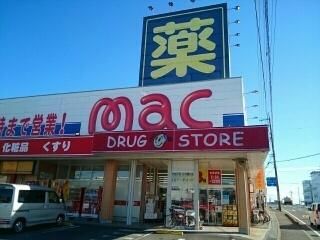 【周辺】　mac 三里店：180m