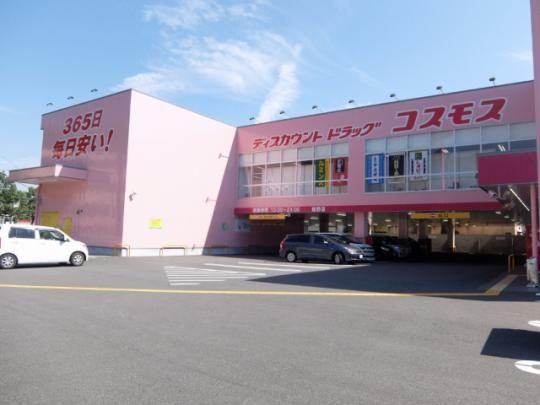 【周辺】　ディスカウントドラッグコスモス薊野店：155m