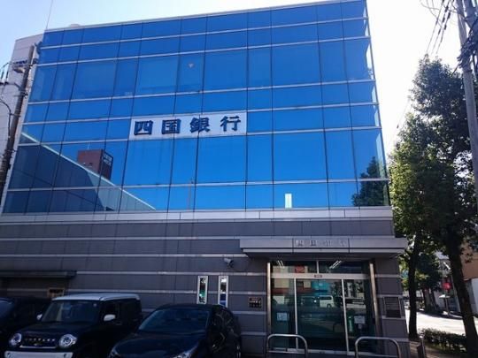 【周辺】　四国銀行下知支店：584m