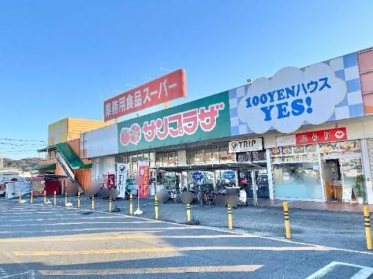 【周辺】　業務用食品スーパー一宮店：467m