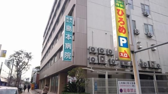 【周辺】　島本慈愛会島本病院：93m
