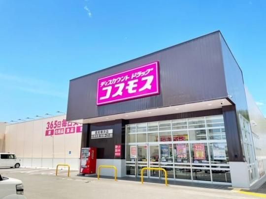 【周辺】　ディスカウントドラッグコスモス高知横浜店：621m